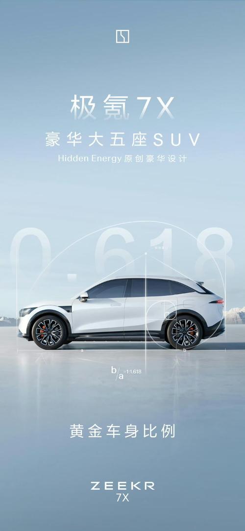 佛山68雪佛兰的品牌故事与传播，极氪X紧凑型SUV的时尚与科技